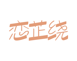 商标效果图