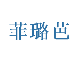 商标效果图
