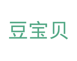 豆宝贝 第18类皮革箱包商标转让 注册号23490111