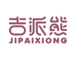 吉派熊