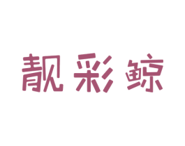 商标效果图