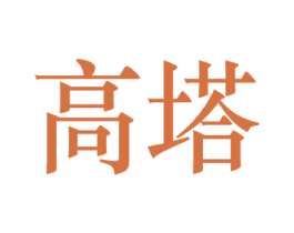 商标效果图