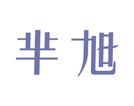商标效果图
