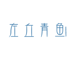 商标效果图