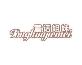 商标效果图
