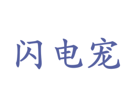 商标效果图
