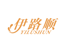 伊路顺