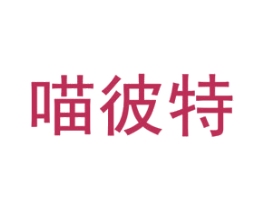 商标效果图