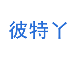 商标效果图