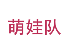 商标效果图