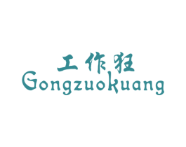 商标效果图