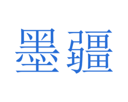 商标效果图