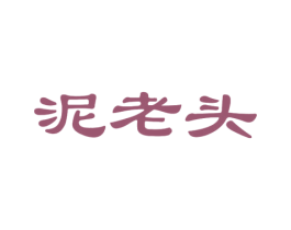 泥老头 第30类小食配料商标转让 注册号19128324