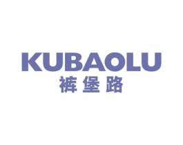 裤堡路 第25类服装鞋帽商标转让 注册号25725109
