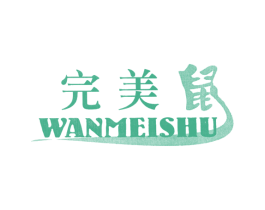 完美鼠 第25类服装鞋帽商标转让 注册号6495416