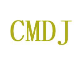 CMDJ 第03类化妆品商标转让 注册号48432133