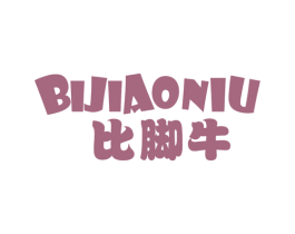 比脚牛 第25类服装鞋帽商标转让 注册号37181958