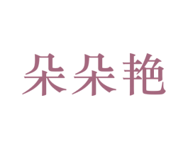 商标效果图