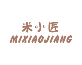 米小匠 第25类服装鞋帽商标转让 注册号42069016