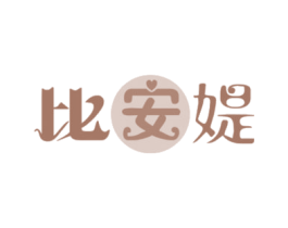 比安媞 第25类服装鞋帽商标转让 注册号25561956