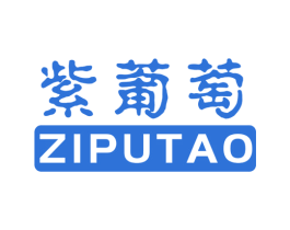 紫葡萄 第05类医药商标转让 注册号40089474