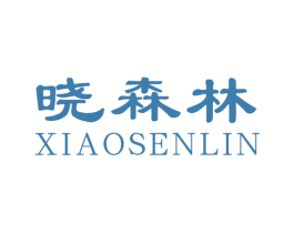 晓森林 第07类机械设备商标转让 注册号48717661