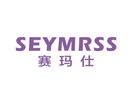 赛玛仕 SEYMRSS