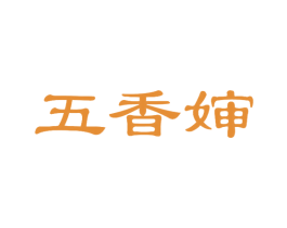 五香婶 第29类食品商标转让 注册号47058926