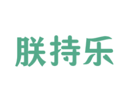 朕持乐