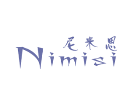 尼米思