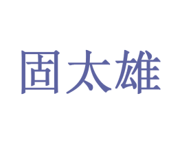 商标效果图