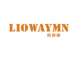 路狮缦LIOWAYMN