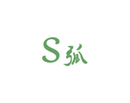 S弧