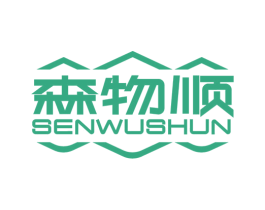 森物顺