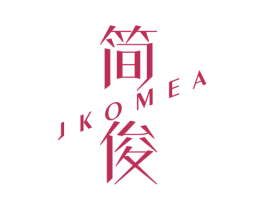 简俊 JKOMEA