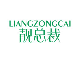靓总裁