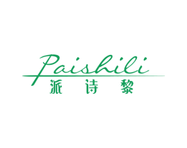 派诗黎