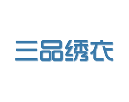 商标效果图