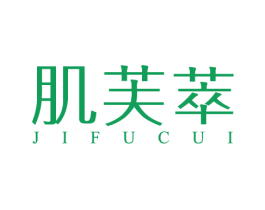 肌芙萃