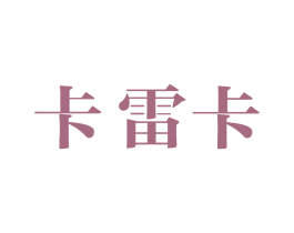 商标效果图