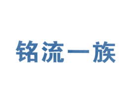 商标效果图