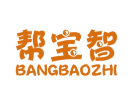 帮宝智