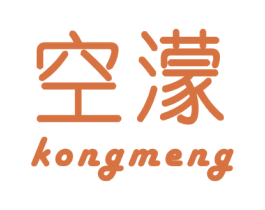 空濛