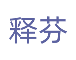 释芬 第30类小食配料商标转让 注册号62414921