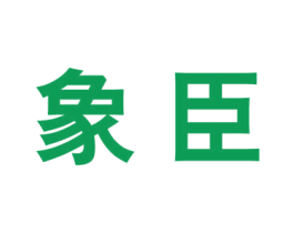 商标效果图