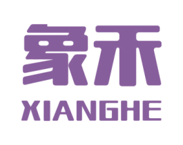 象禾