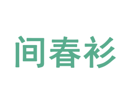 商标效果图