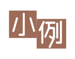 商标效果图