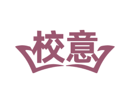 商标效果图