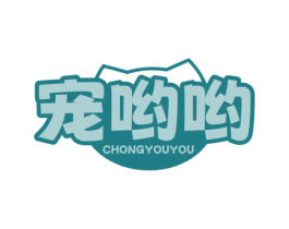 宠哟哟 CHONGYOUYOU
